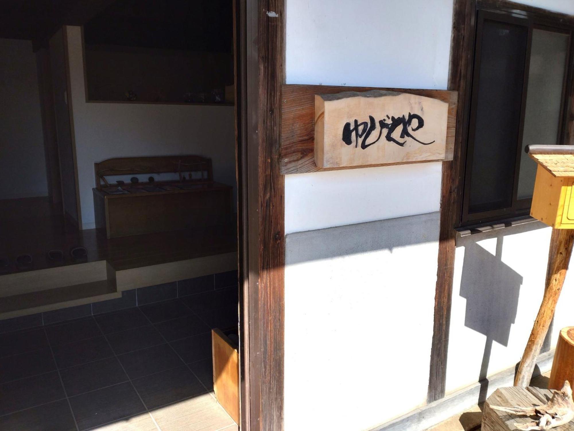 Yubitoya - Vacation Stay 32569V Kawaba Екстериор снимка